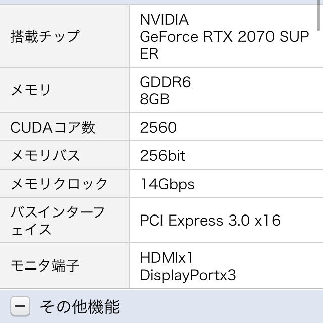 ふぁり様専用です！玄人志向 RTX 2070 SUPER スマホ/家電/カメラのPC/タブレット(PCパーツ)の商品写真