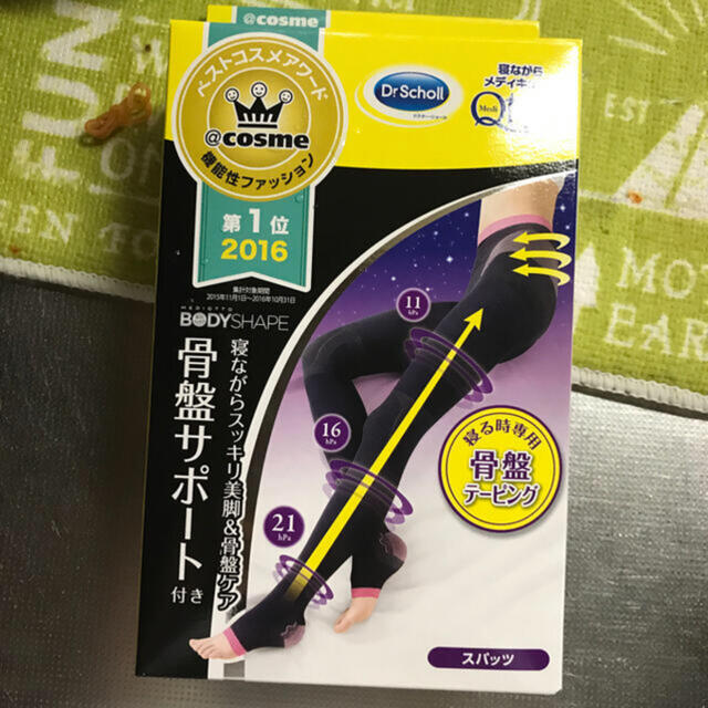 Dr.scholl(ドクターショール)のメデキュット コスメ/美容のダイエット(エクササイズ用品)の商品写真