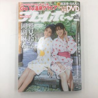 プレイボーイ(PLAYBOY)の週刊 プレイボーイ 2020年 12/28号(その他)