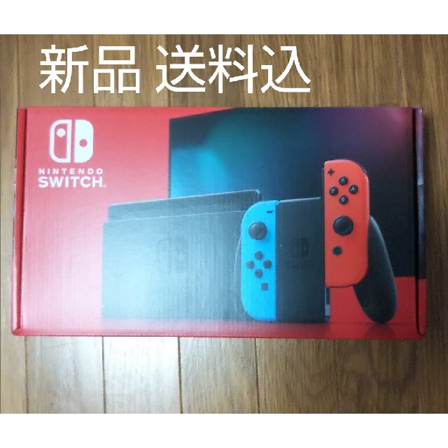 新品 Nintendo switch ネオンカラー 送料込