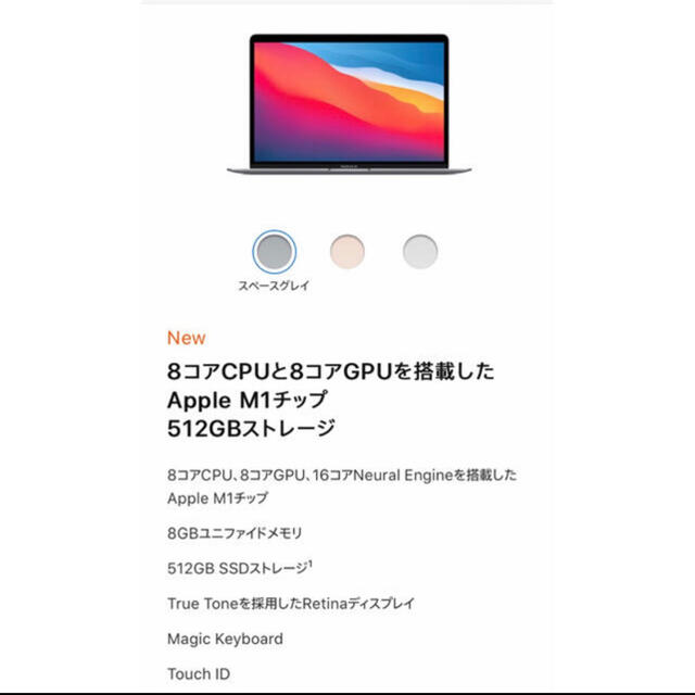Mac (Apple) - 【早い者勝ち】新品未開封 送料無料 MacBook Air M1 512GB
