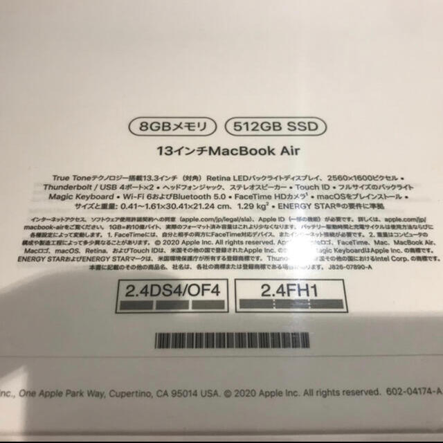 Mac (Apple)(マック)の【早い者勝ち】新品未開封 送料無料 MacBook Air M1 512GB スマホ/家電/カメラのPC/タブレット(ノートPC)の商品写真