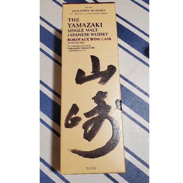 サントリー　山崎　ボルドーワインカスク　2020 EDITION食品/飲料/酒