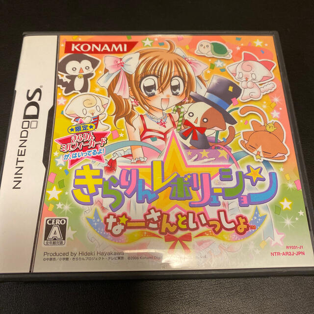 きらりん☆レボリューション なーさんといっしょ DS エンタメ/ホビーのゲームソフト/ゲーム機本体(携帯用ゲームソフト)の商品写真