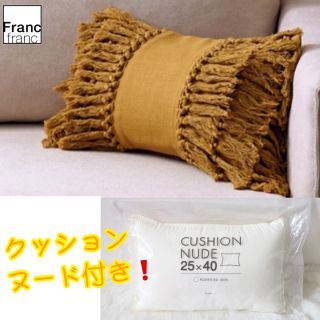 フランフラン(Francfranc)の❤新品タグ付き フランフラン ボストフ クッションカバー＆ヌード付き❤(クッションカバー)