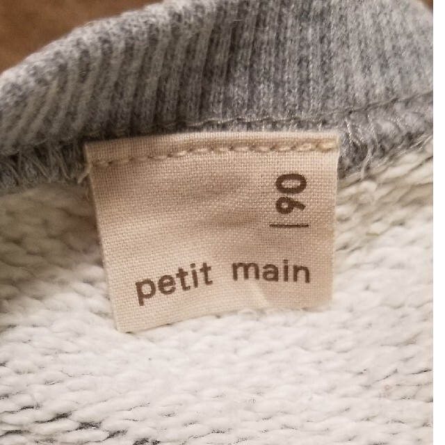 petit main(プティマイン)のプティマイントレーナー90 キッズ/ベビー/マタニティのキッズ服男の子用(90cm~)(ニット)の商品写真