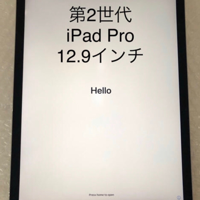 iPad pro 12.9 第2世代 Wi-Fi 64GB