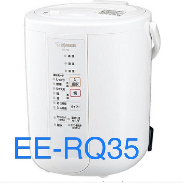 新品未使用　象印　EE-RQ35-WA