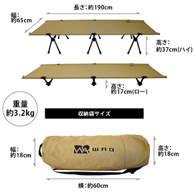 WAQ 2WAY コット フォールディングコット キャンプ タン