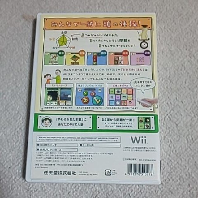 任天堂 Wiiでやわらかあたま塾の通販 By さばちゃん 038 ニンテンドウならラクマ 任天堂 Wiiでやわらかあたま塾の通販 By さばちゃん 038 ニンテンドウならラクマ