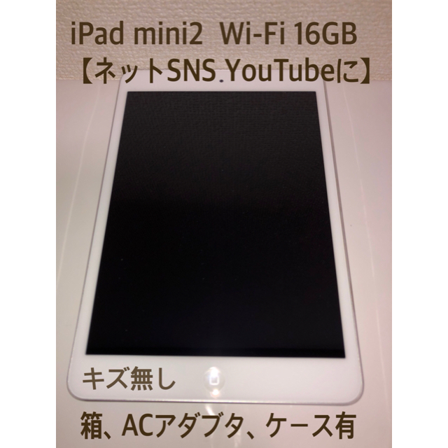 ipad mini2 Wi-Fi 16GB Silver