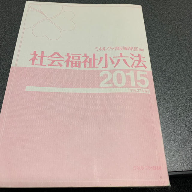 にっちゃん様専用】参考書 | rdpa.al