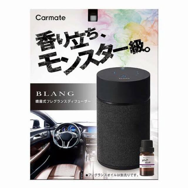 BLANG 噴霧式フレグランスディフューザー　BLACK