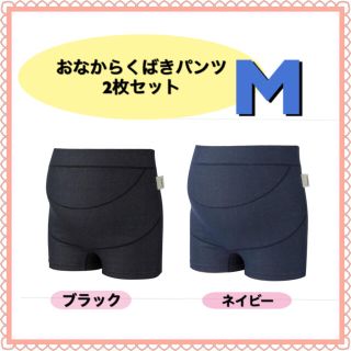 新品未使用☆犬印 マタニティ おなからくばきパンツ M 2枚セット 妊婦帯(マタニティ下着)