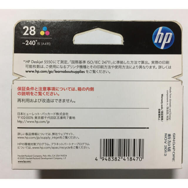 HP(ヒューレットパッカード)のインクジェット プリントカートリッジ 28 HP 純正 インテリア/住まい/日用品のオフィス用品(OA機器)の商品写真