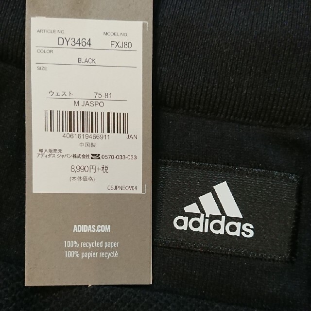 adidas(アディダス)のadidas(アディダス)ジャージ: ID ティロ パンツ メンズのパンツ(その他)の商品写真