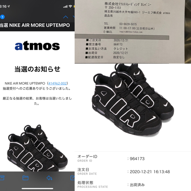 NIKE AIR MORE UPTEMPO モアテン　28cm US10 黒