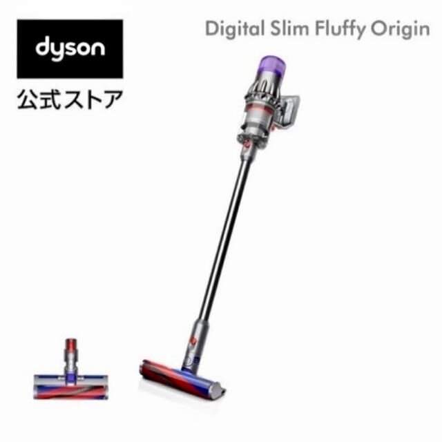 気質アップ】 Digital Dyson ダイソン - Dyson Slim SV18FF未開封