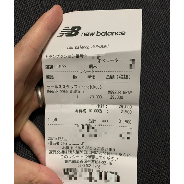 New Balance(ニューバランス)のnew balance 992gr メンズの靴/シューズ(スニーカー)の商品写真