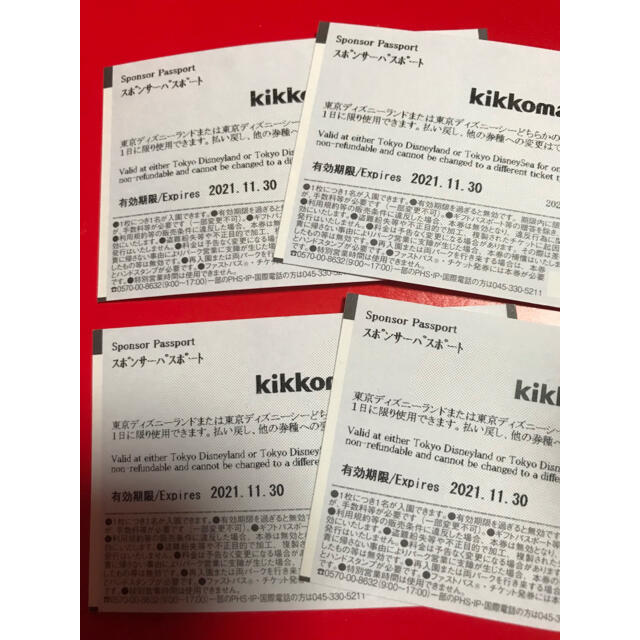 Disney ディズニー スポンサーパスポート 大人4枚セットの通販 By 黄色いアネモネ ディズニーならラクマ Disney ディズニー スポンサーパスポート 大人4枚セットの通販 By 黄色いアネモネ ディズニーならラクマ