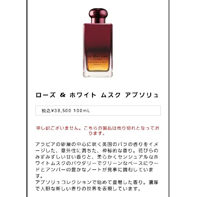 Jo Malone ジョーマローン ローズ ホワイト ムスク アブソリュ100mlの通販 By シャロット ジョーマローンならラクマ