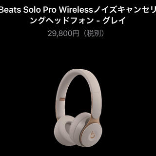 ビーツバイドクタードレ(Beats by Dr Dre)の【値下げ】beats SOLO PRO wirelessヘッドフォン(ヘッドフォン/イヤフォン)