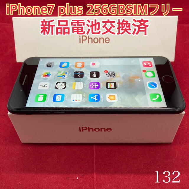 SIMフリー iPhone7plus 256GB マットブラック