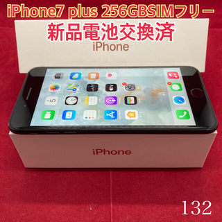アップル(Apple)のSIMフリー iPhone7plus 256GB マットブラック(スマートフォン本体)