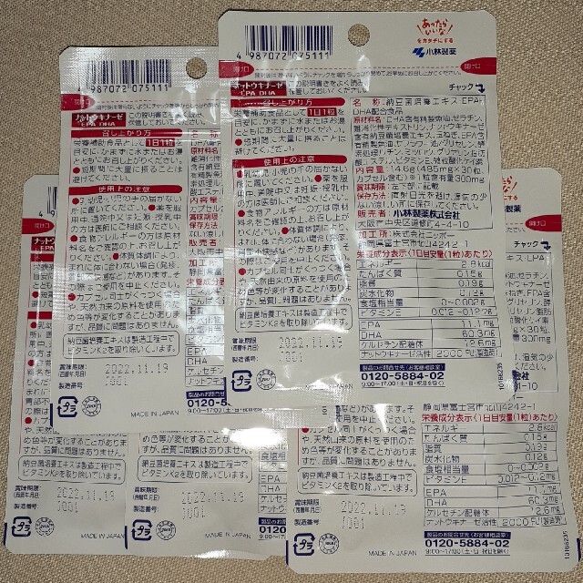 小林製薬　ナットウキナーゼEPA・DHA30日分×5袋