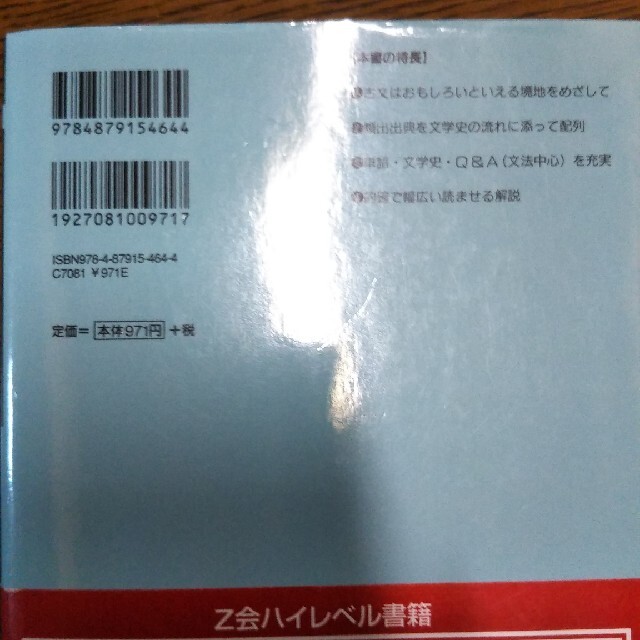 最強の古文 読解と演習５０の通販 By しょりこ ラクマ