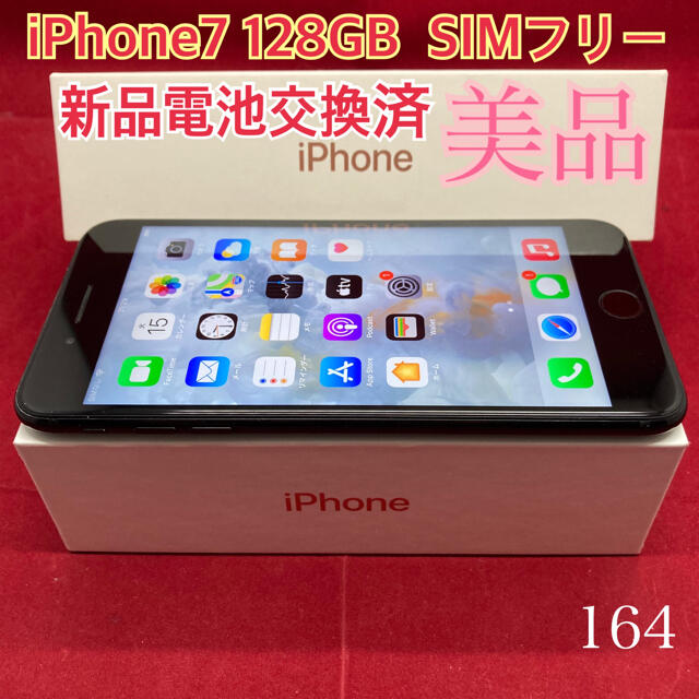 SIMフリー iPhone7plus 128GB ジェットブラック 美品 ディズニープリンセスのベビーグッズも大集合