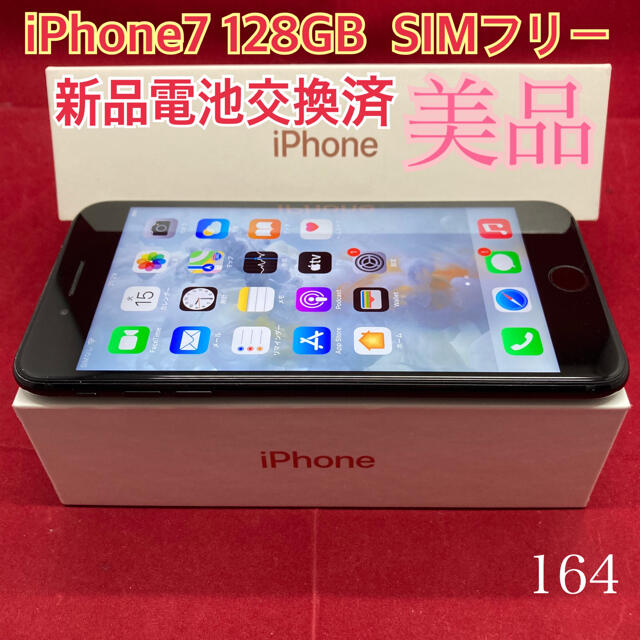 SIMフリー iPhone7plus 128GB ジェットブラック 美品 6Hfko7okxF, スマートフォン/携帯電話