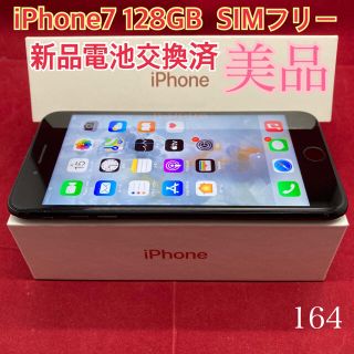 アップル(Apple)のSIMフリー iPhone7plus 128GB  ジェットブラック 美品(携帯電話本体)