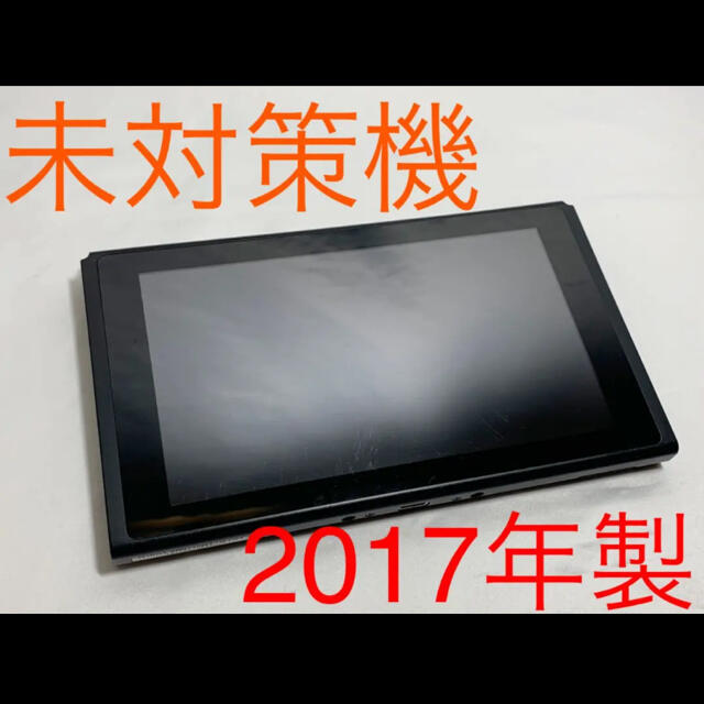Switch 未対策機 美品 スイッチ 本体のみ 2017年製 QA325 Switch 未対策機 美品 スイッチ 本体のみ 2017年製 QA325
