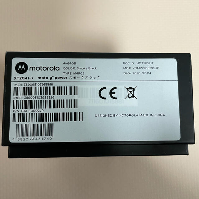Motorola モトローラ simフリー  moto g8 power