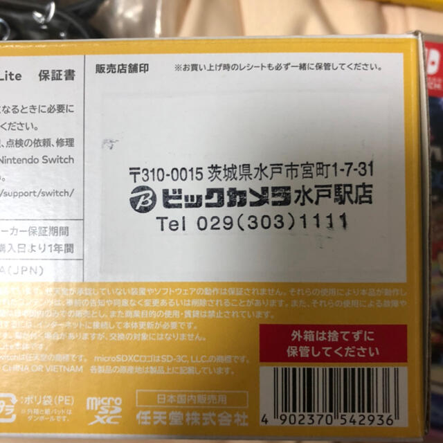 ニンテンドースイッチライト　マリオカートセット　イエロー