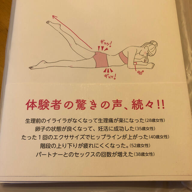 ４８手ヨガ 江戸遊女に学ぶ女性ホルモンと体力活性法の通販 By Hanabi S Shop ラクマ