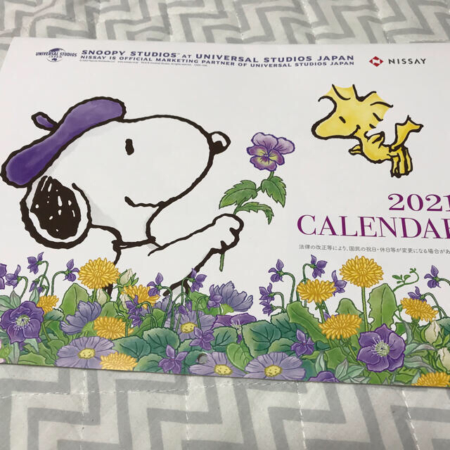 Snoopy スヌーピー 日本生命 カレンダー 21年 3月末までの通販 By 虹来ちゃんママ S Shop スヌーピーならラクマ