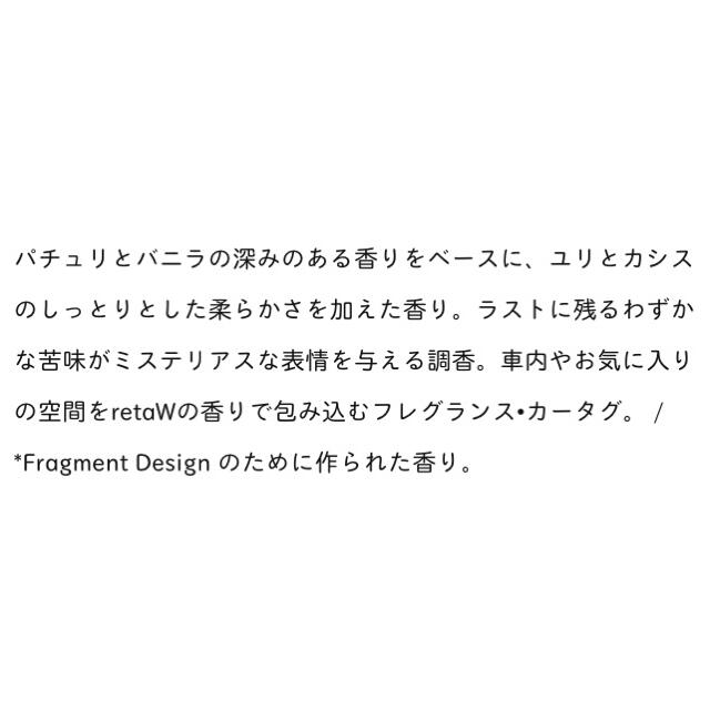 FRAGMENT(フラグメント)のretaw fragment フラグメント カータグ hf 藤原ヒロシ 原宿 メンズのファッション小物(その他)の商品写真