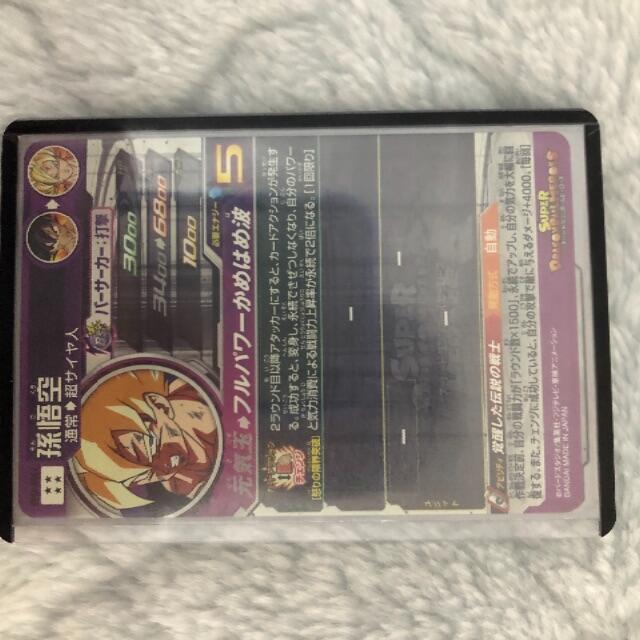 田中様専用極美品 スーパードラゴンボールヒーローズ孫悟空BM3ｰSEC2
