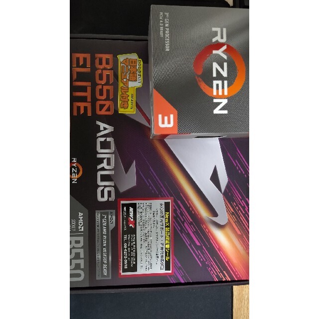 B550 AORUS Elite B550 Ryzen3100（ジャンク品）