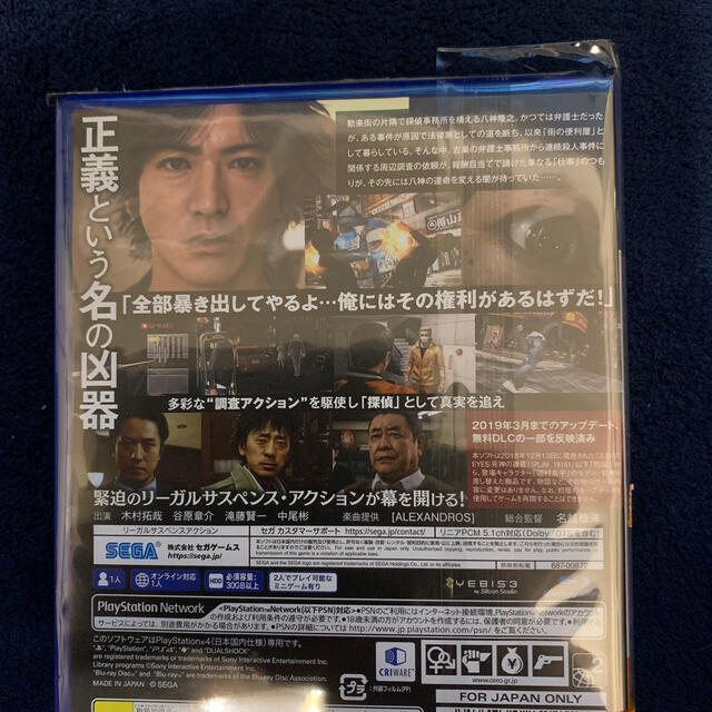 JUDGE EYES：死神の遺言（新価格版） PS4 エンタメ/ホビーのゲームソフト/ゲーム機本体(家庭用ゲームソフト)の商品写真