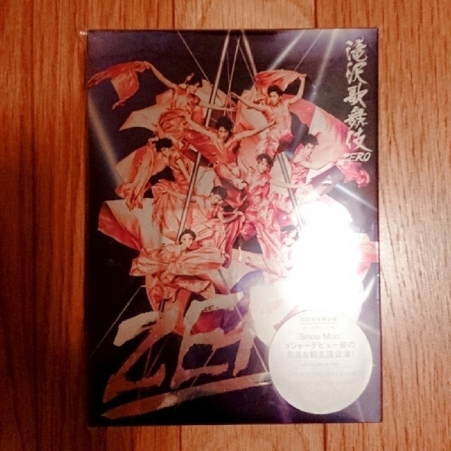 滝沢歌舞伎ZERO DVD