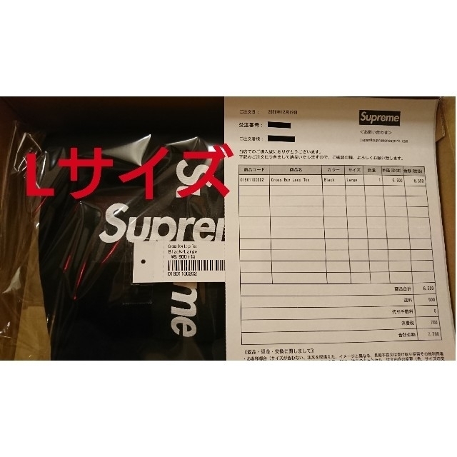 【国内配送】 - Supreme Supreme Tee【ブラックL】 Logo Croos Tシャツ/カットソー(半袖/袖なし)