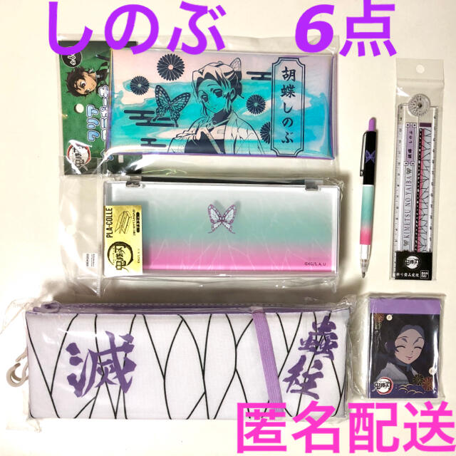 鬼滅の刃‼️非売品‼️豪華 5点セットです(^-^)