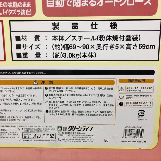 西松屋(ニシマツヤ)のベビーゲート　croomy キッズ/ベビー/マタニティの寝具/家具(ベビーフェンス/ゲート)の商品写真