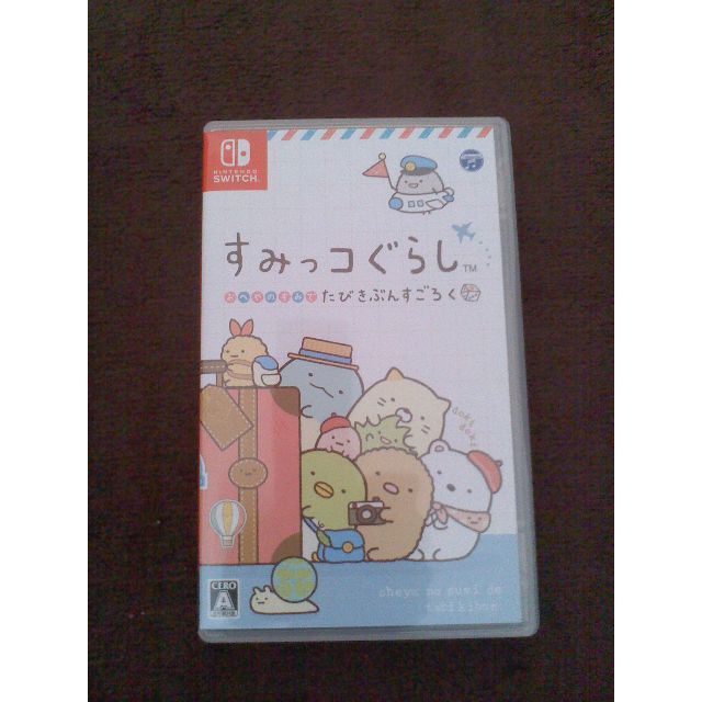 応募券ハガキ欠品 すみっコぐらし おへやのすみでたびきぶんすごろく