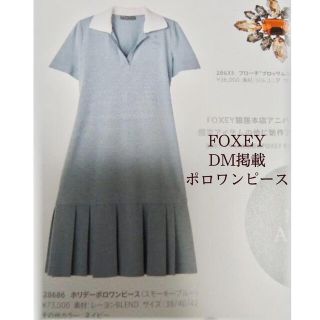 フォクシー(FOXEY)のショートケーキ　様　ご購入用です(ひざ丈ワンピース)