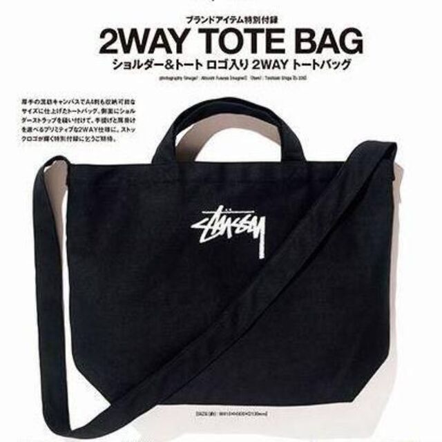 STUSSY(ステューシー)の☆STUSSY☆ステューシー 2WAYショルダー・トートバッグ メンズのバッグ(トートバッグ)の商品写真