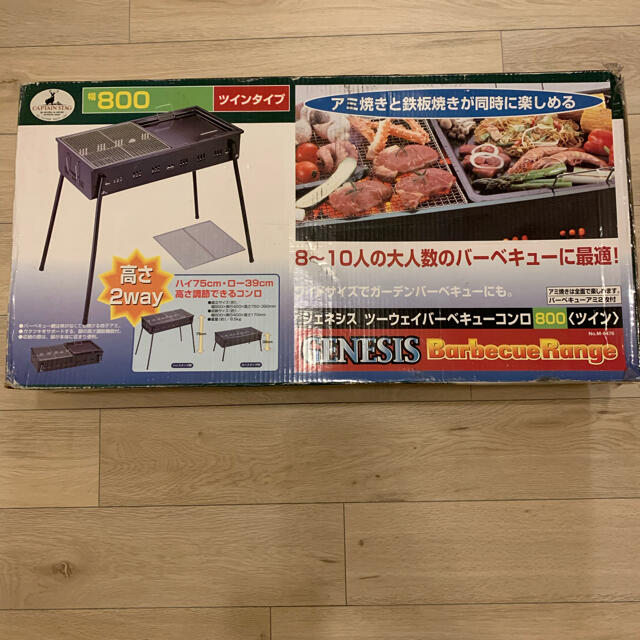 BBQコンロ スポーツ/アウトドアのスポーツ/アウトドア その他(その他)の商品写真